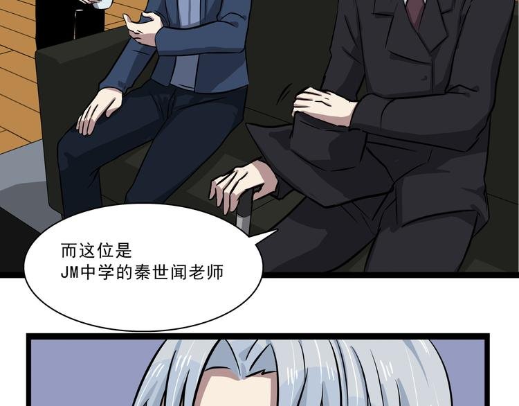 第5话 恐吓信