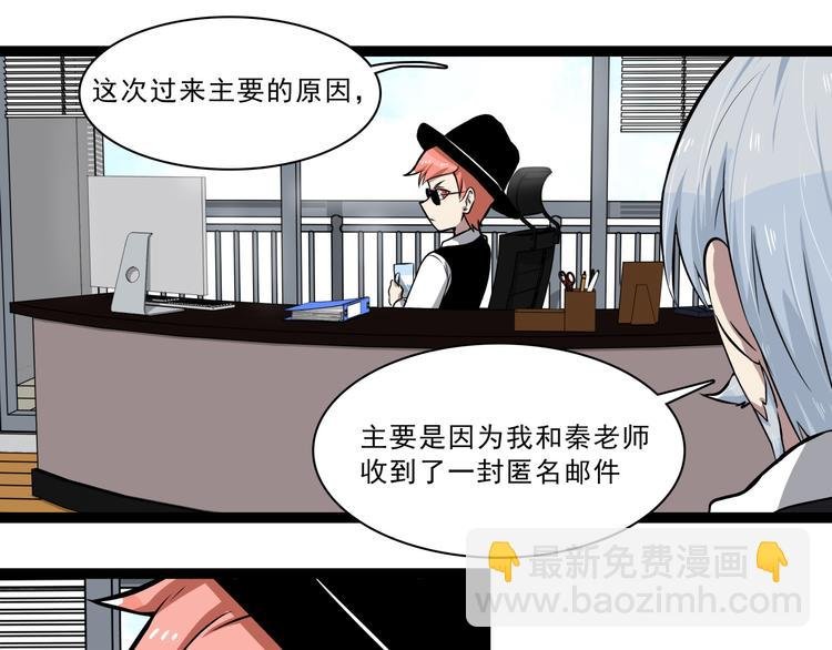 第5话 恐吓信