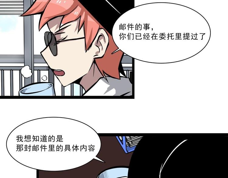 第5话 恐吓信