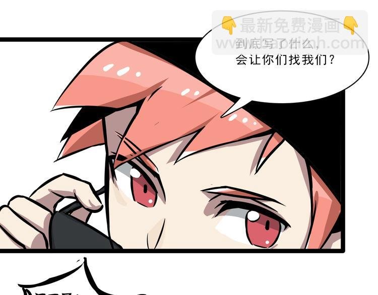 第5话 恐吓信