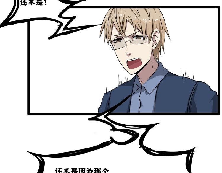 第5话 恐吓信