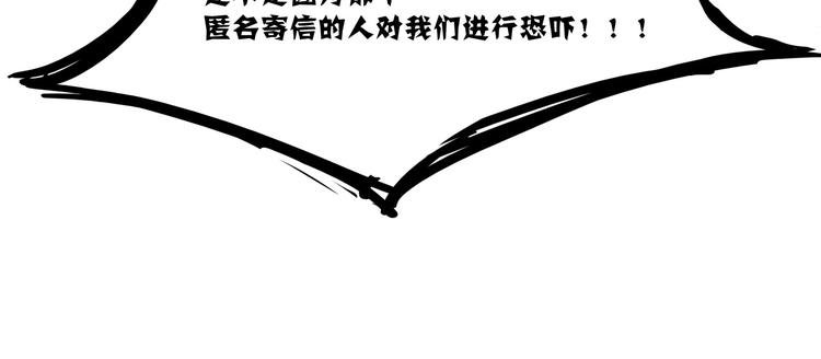 第5话 恐吓信