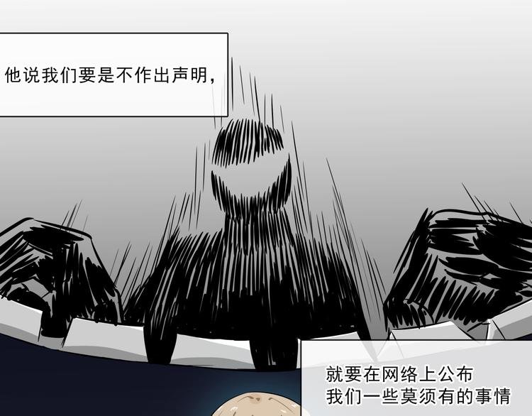 第5话 恐吓信