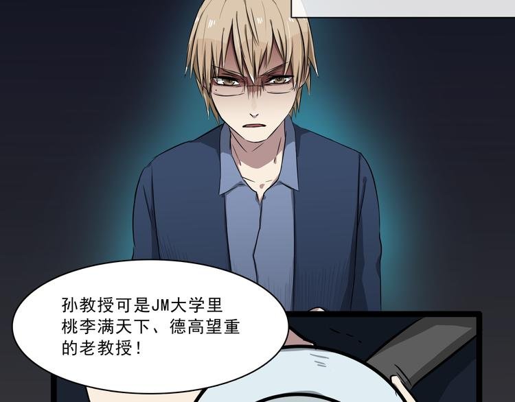 第5话 恐吓信
