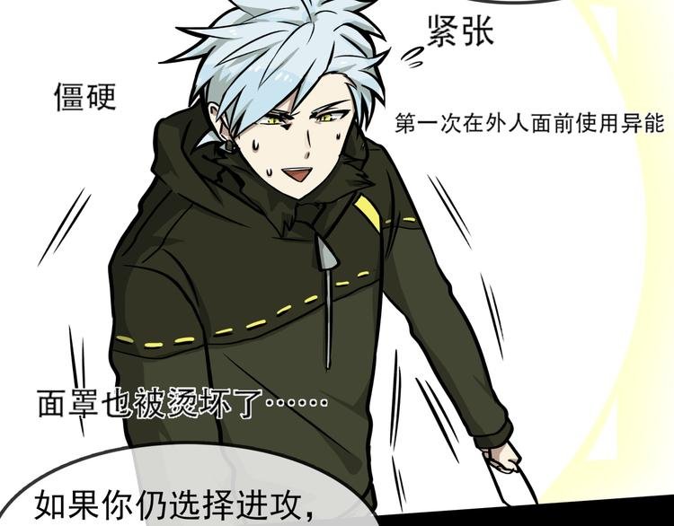第4话 所长的认可