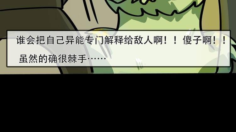 第4话 所长的认可