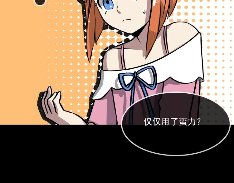 第4话 所长的认可