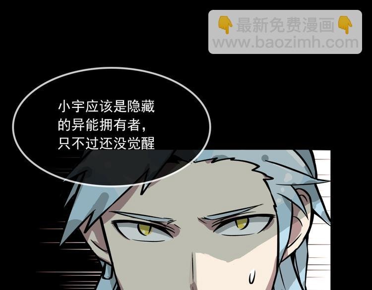第4话 所长的认可