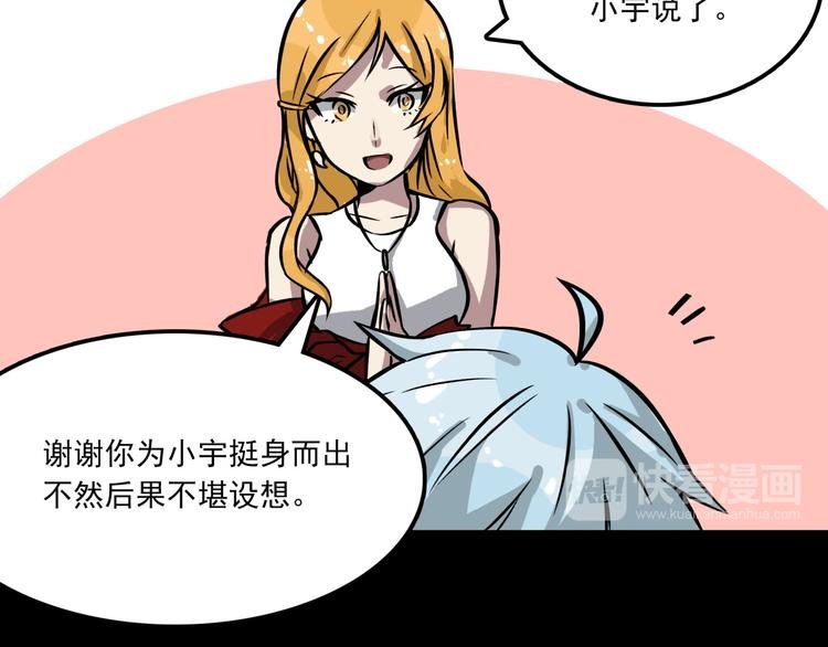 第4话 所长的认可
