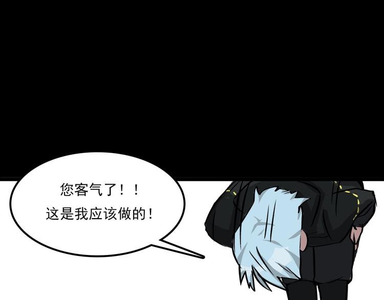 第4话 所长的认可