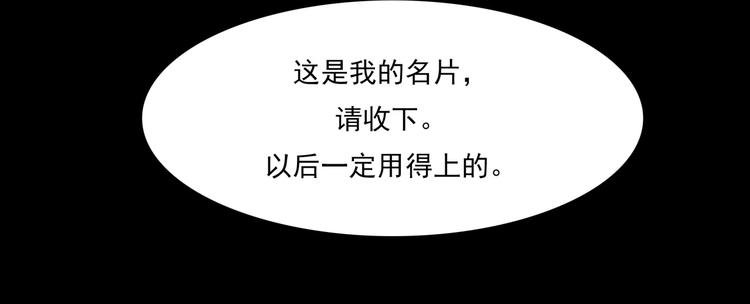 第4话 所长的认可