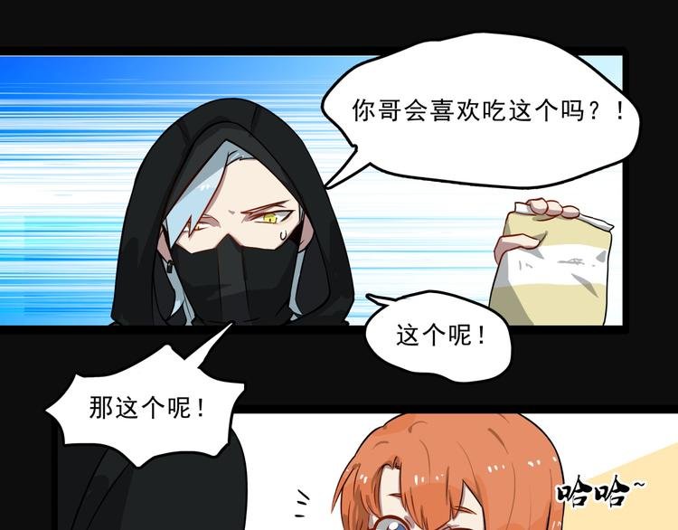 第3话 变异性异能