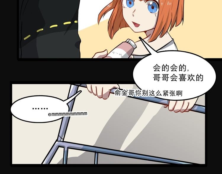 第3话 变异性异能