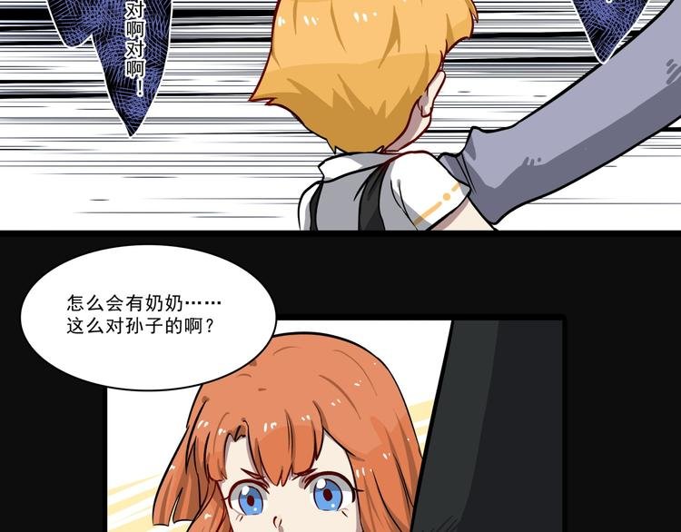 第3话 变异性异能