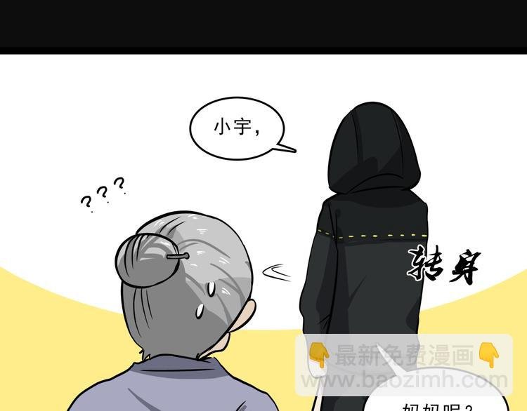 第3话 变异性异能