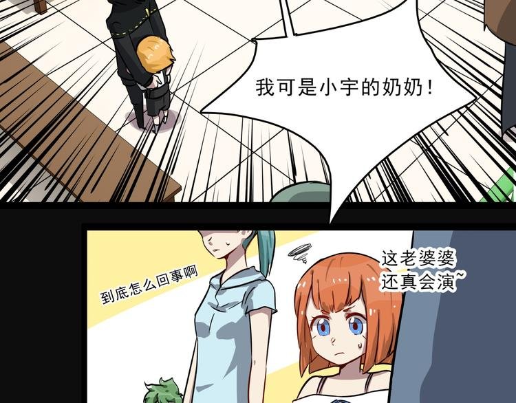 第3话 变异性异能