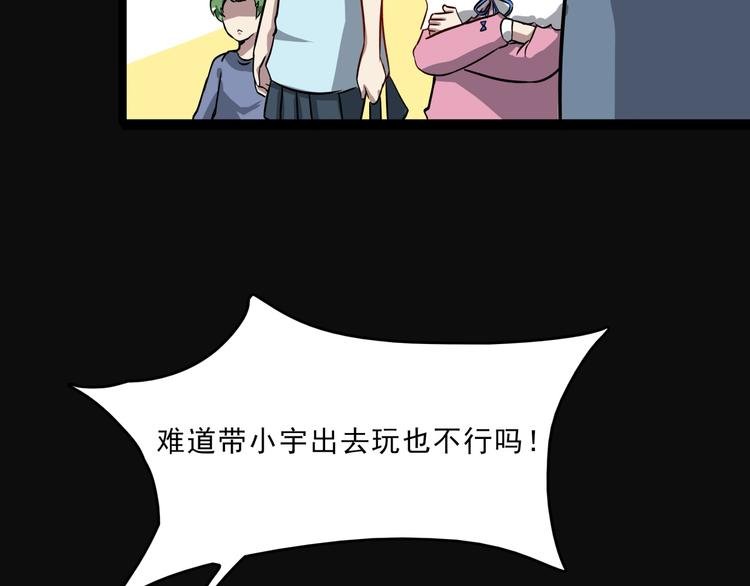 第3话 变异性异能