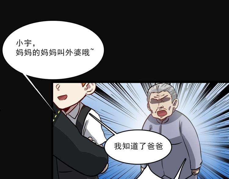 第3话 变异性异能