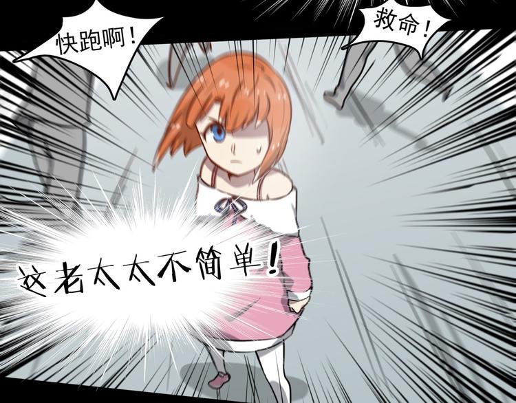 第3话 变异性异能