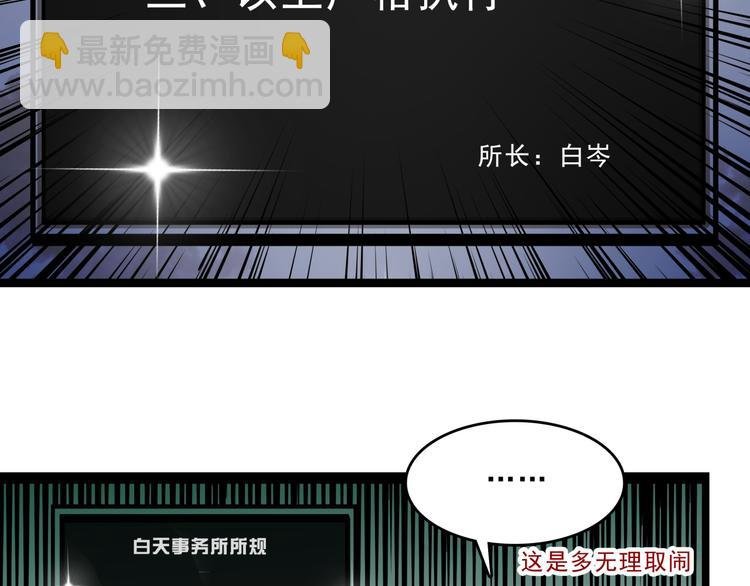 第2话 超市怪物
