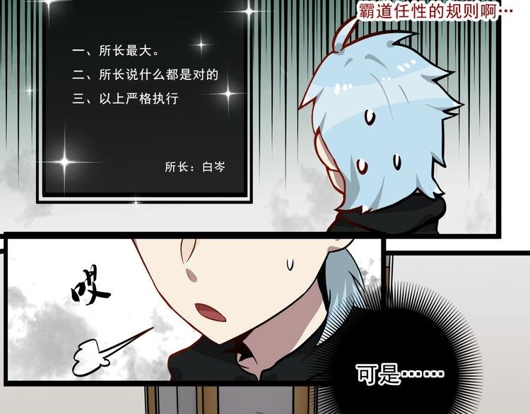 第2话 超市怪物