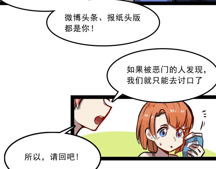 第2话 超市怪物