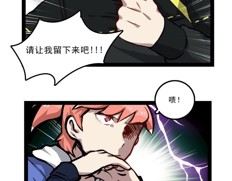 第2话 超市怪物