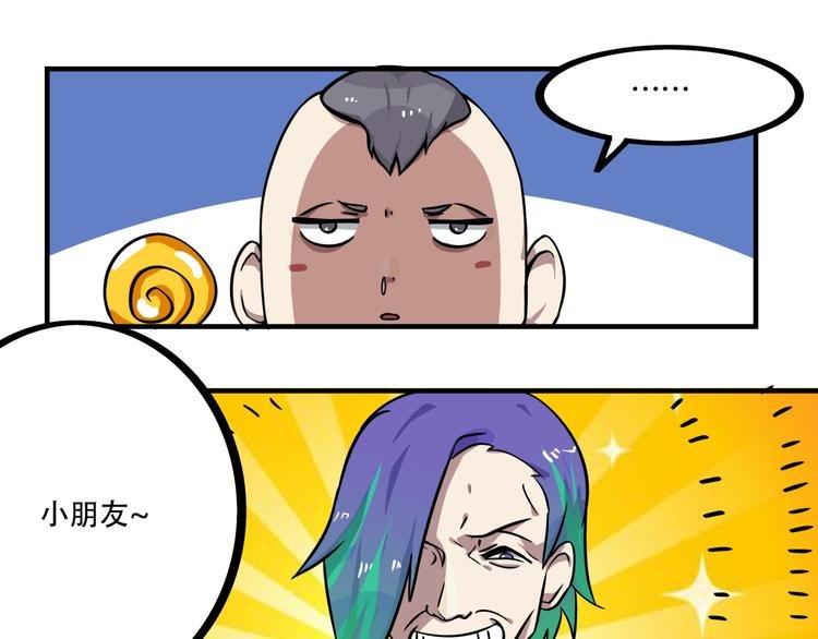 第1话 白天事务所