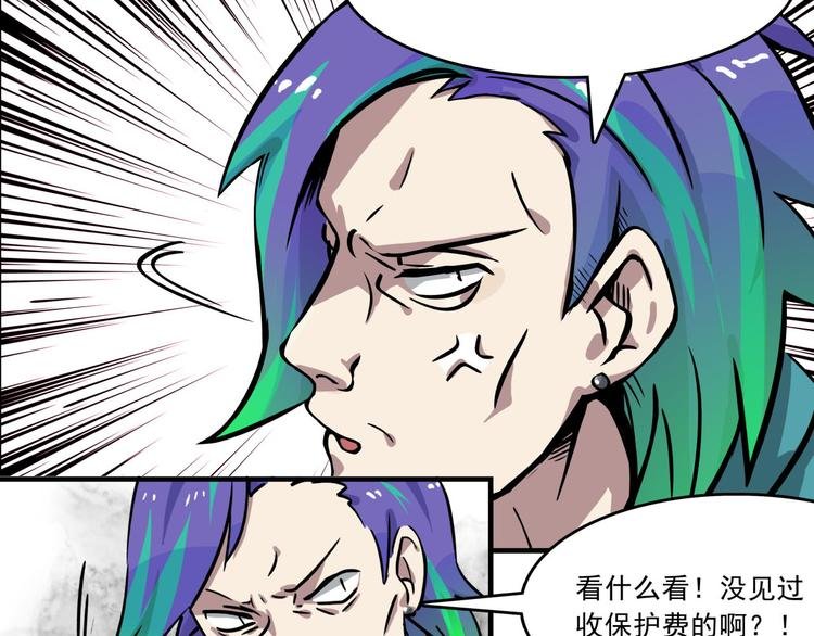 第1话 白天事务所