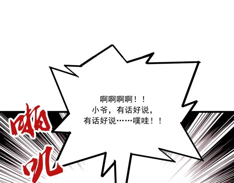 第1话 白天事务所