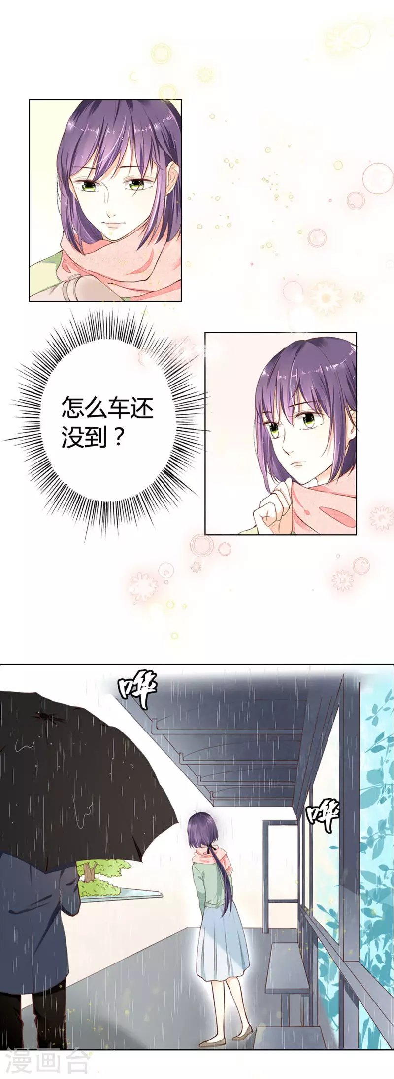 第2话