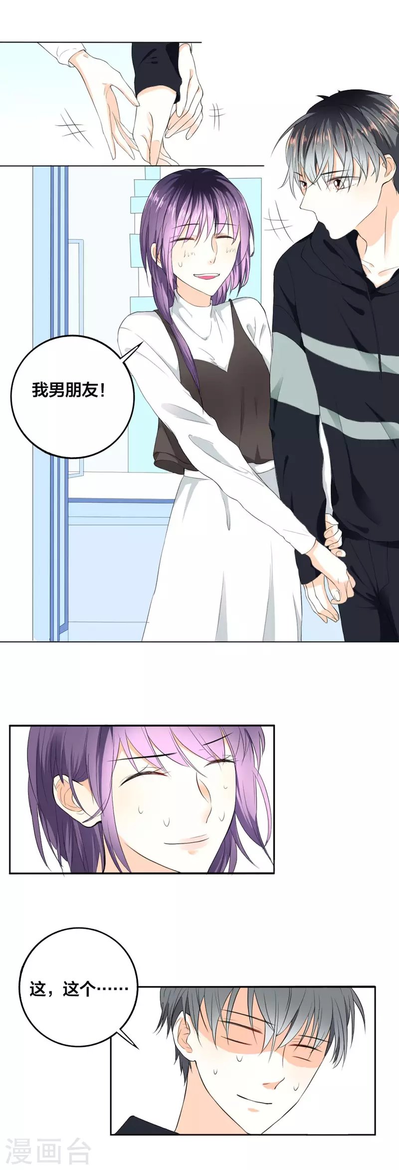 第7话