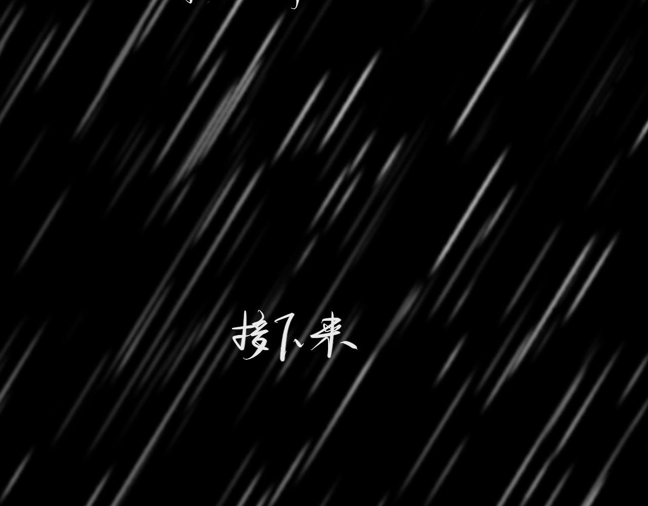 最后的最后