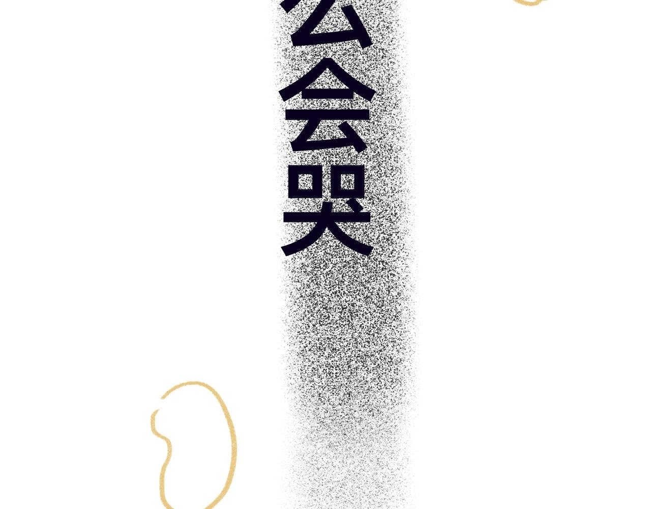 最后的最后