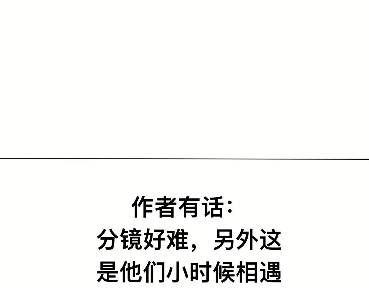 小时候的事