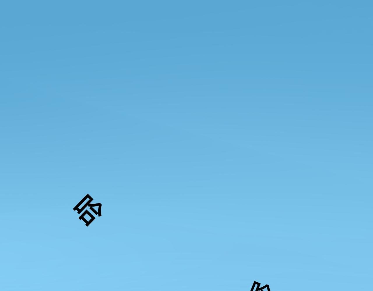 3愿望