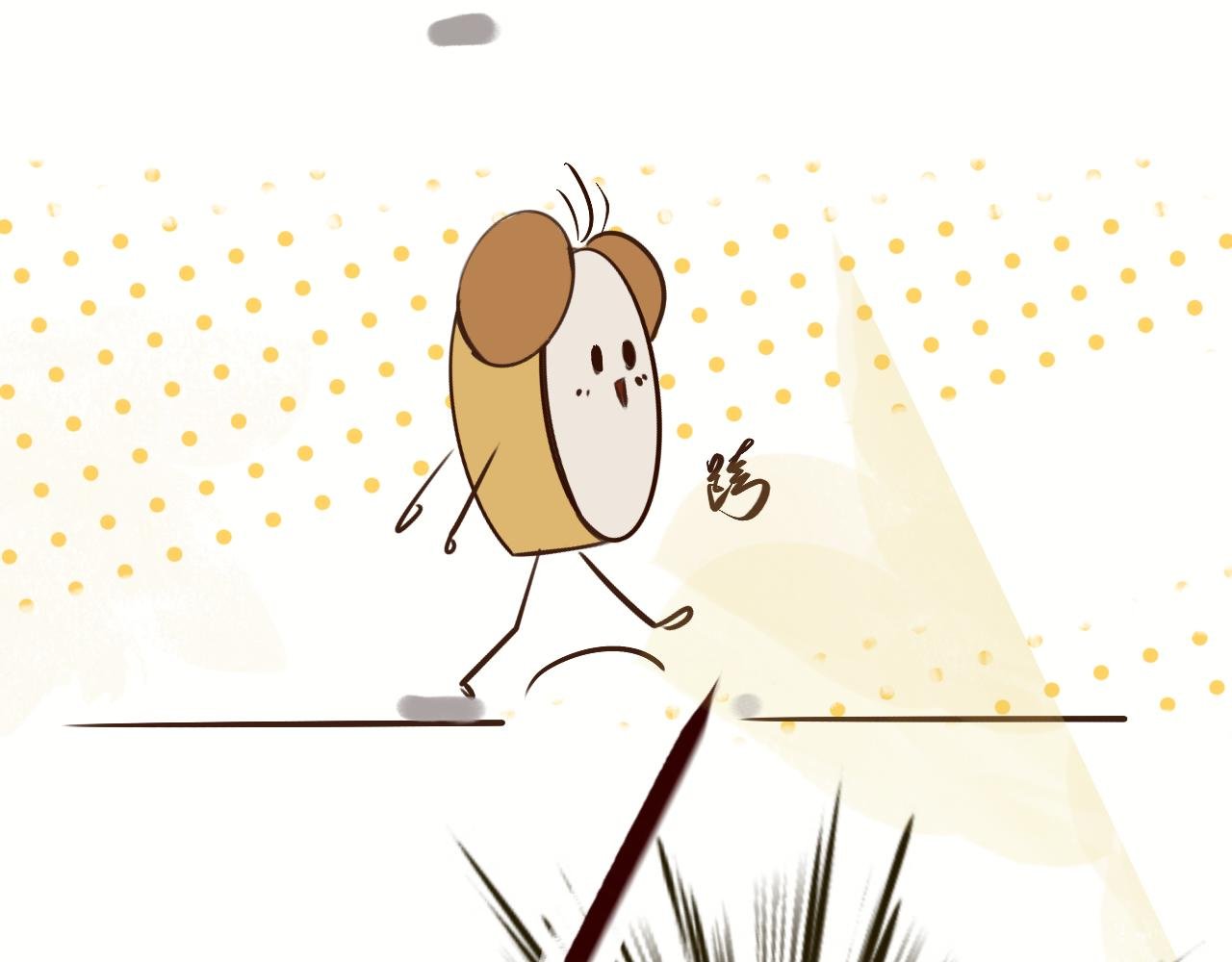 2初遇