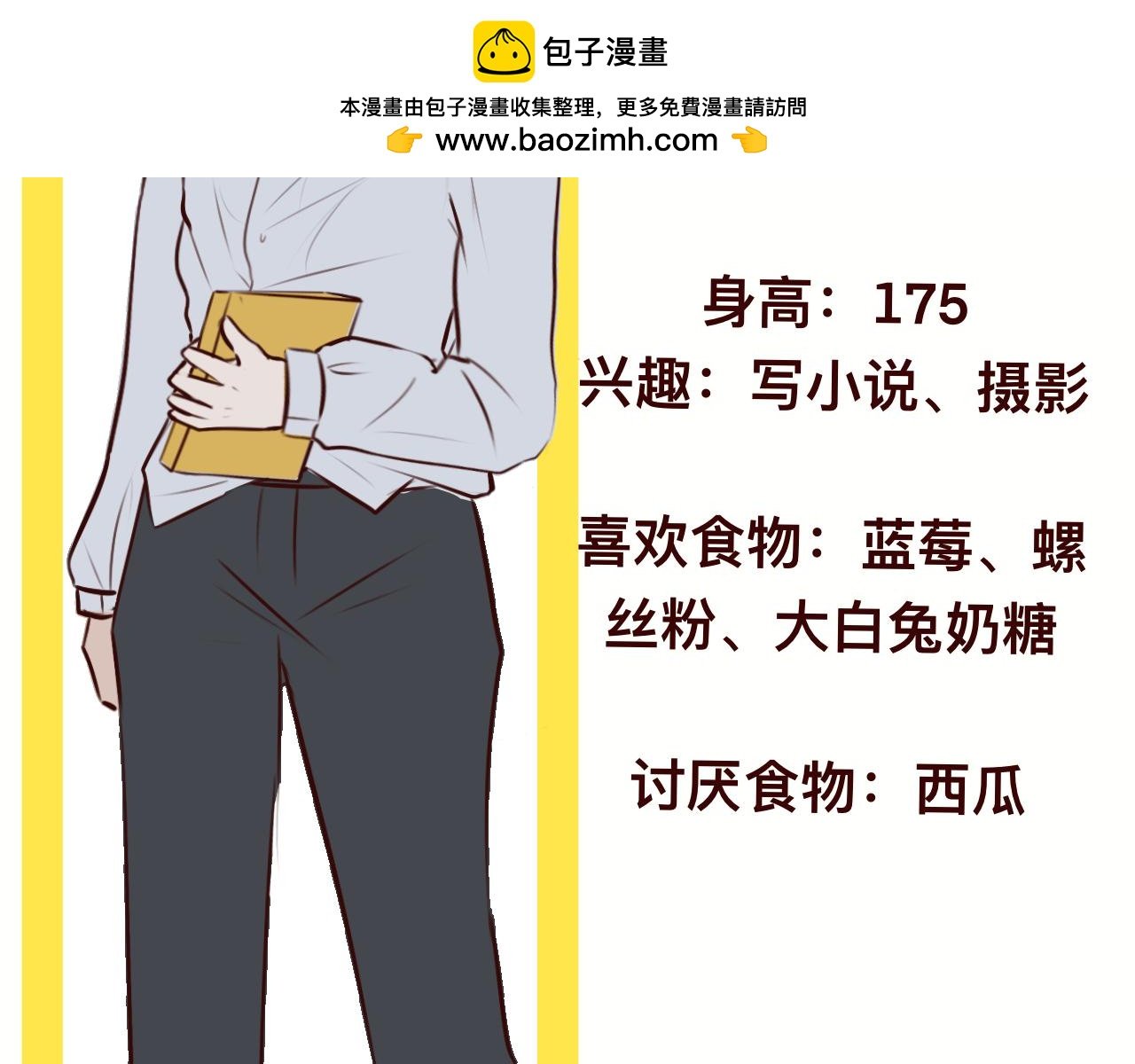 人物简介