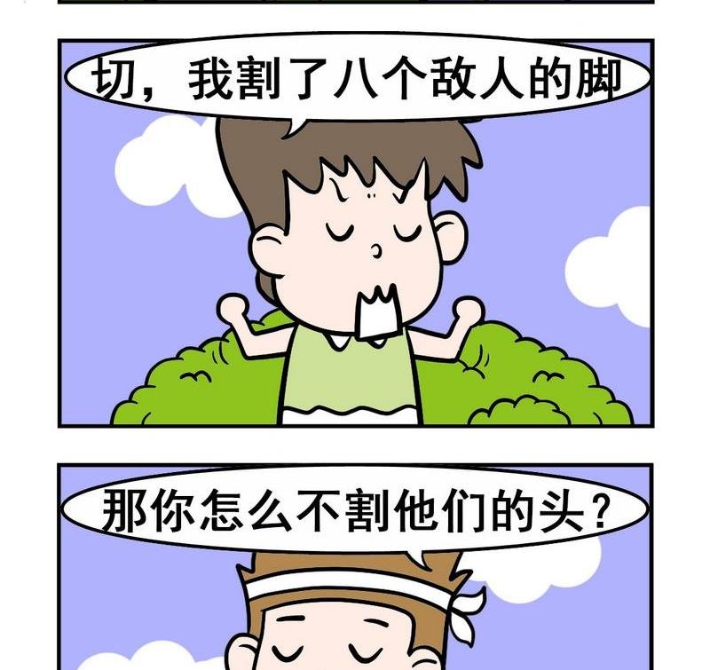 8 打仗