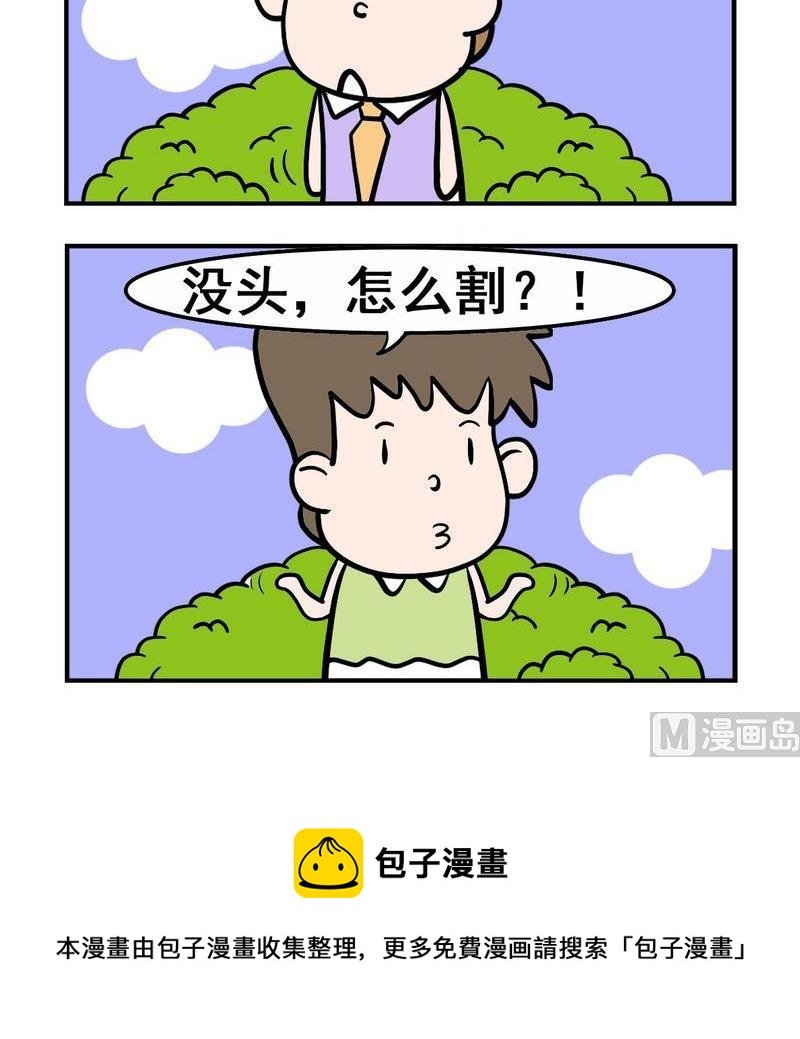 8 打仗