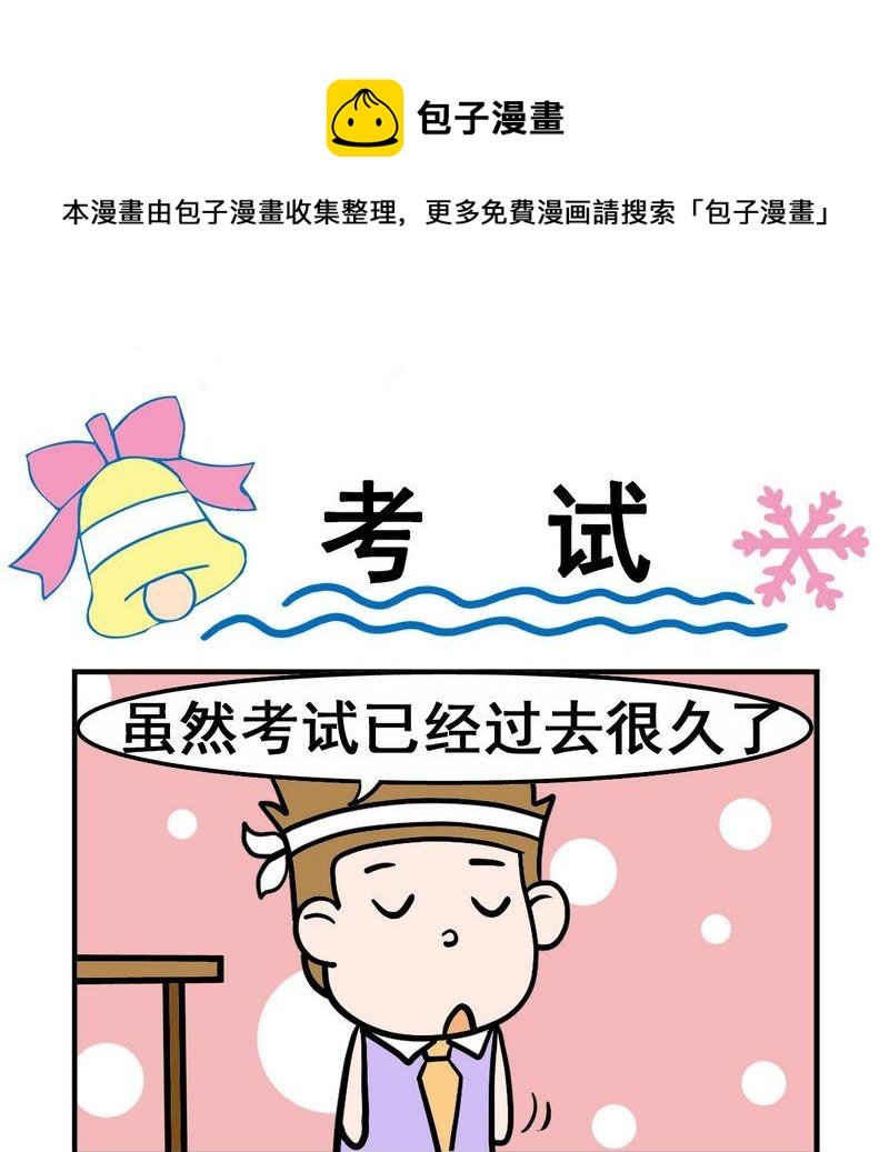 7 考试