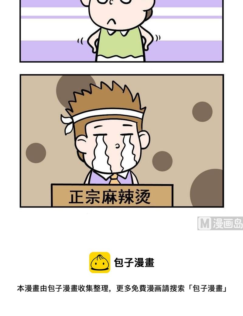 5 麻辣烫（中）