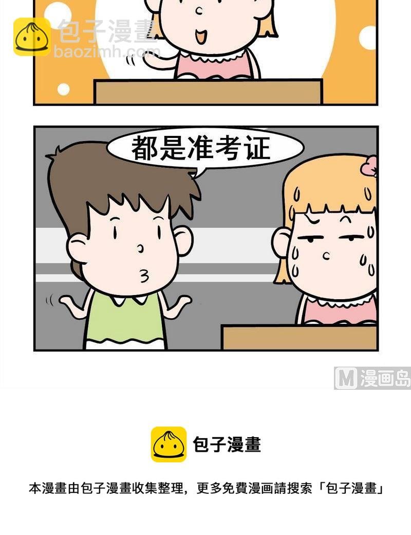 3 面试