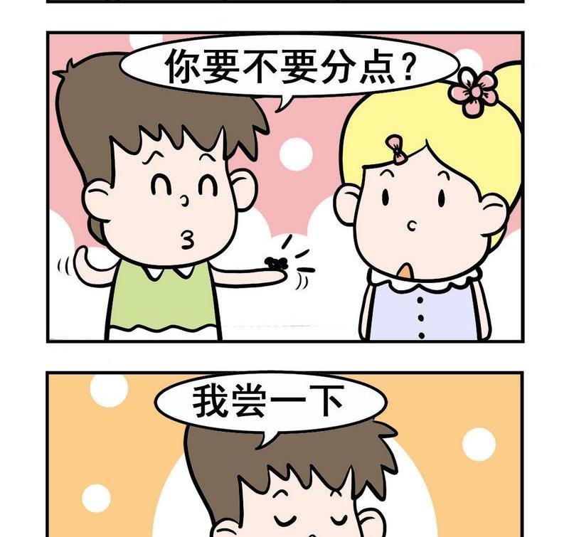 2 老鼠屎