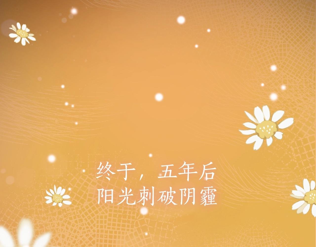 序章 经典虐恋，虐心上线！