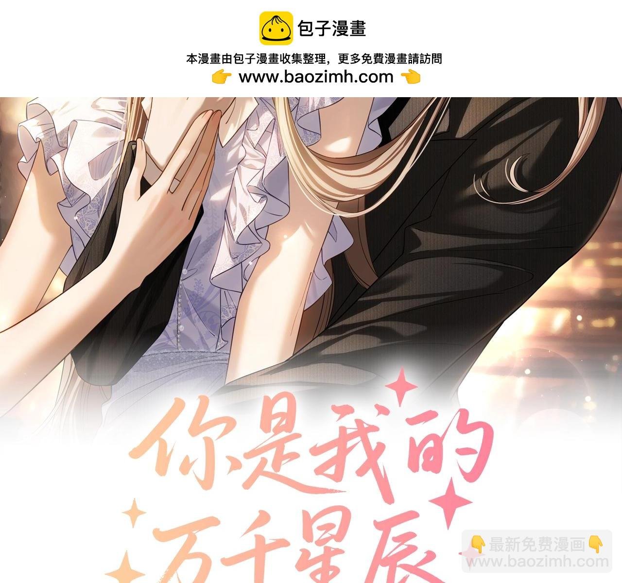 第6话 被人羞辱
