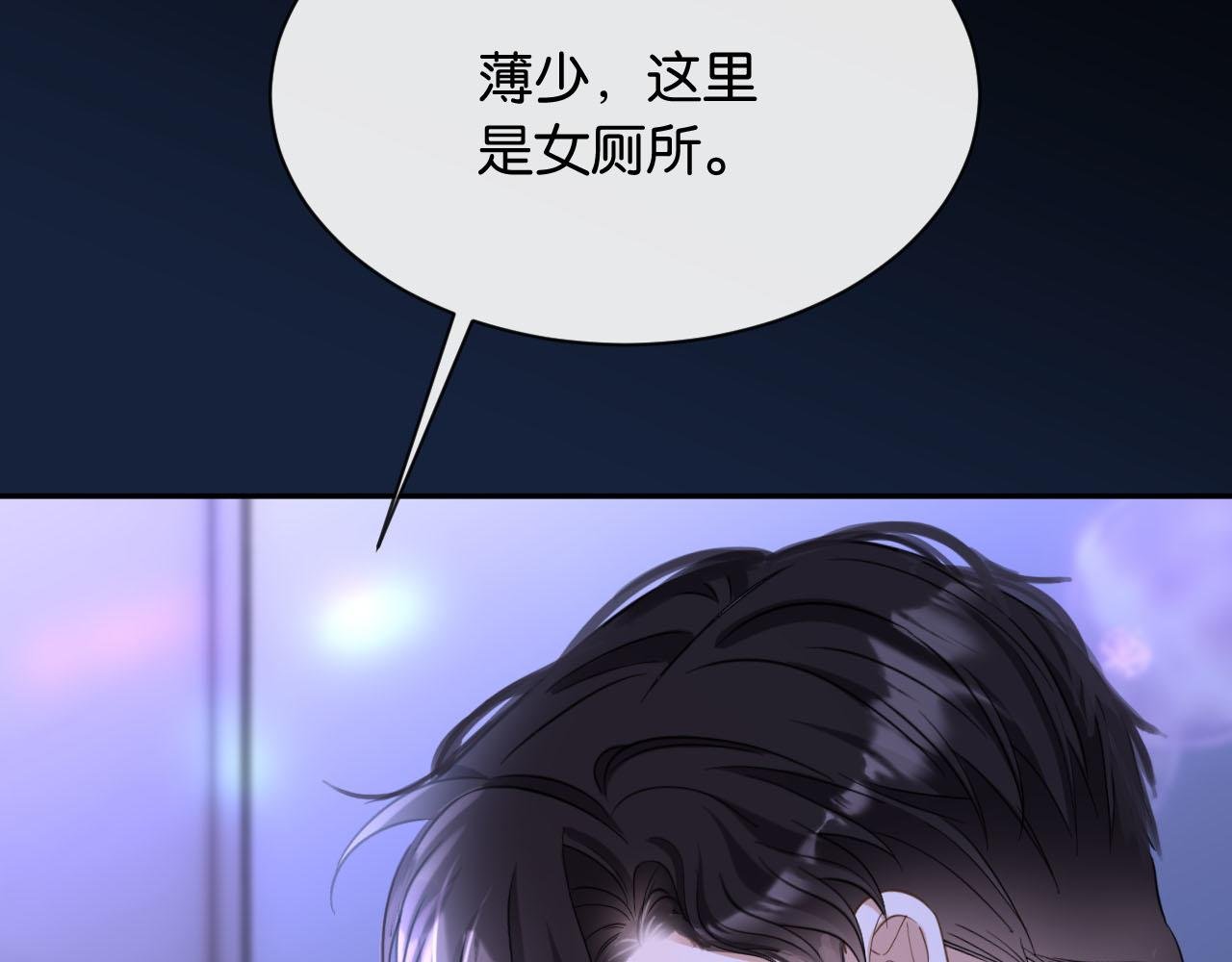 第6话 被人羞辱