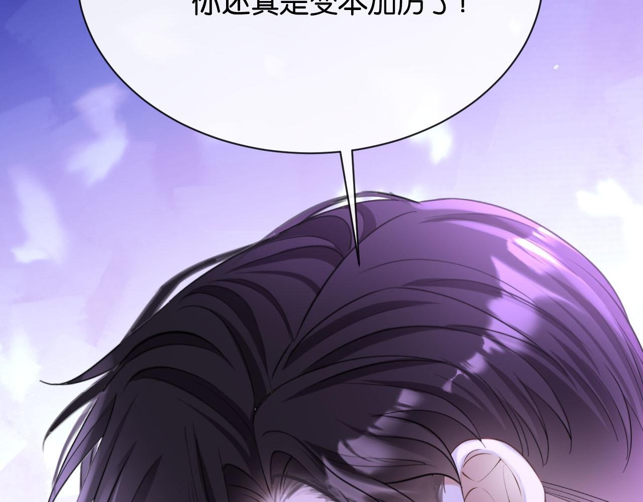 第6话 被人羞辱