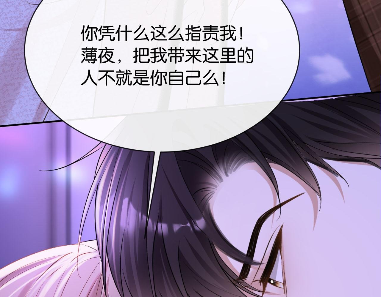 第6话 被人羞辱