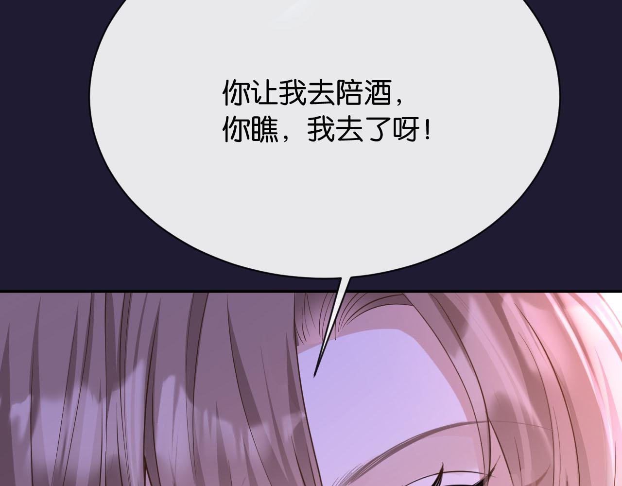 第6话 被人羞辱